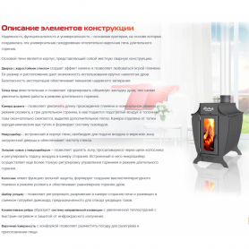 Печь отопительная "Stoker 200-G"